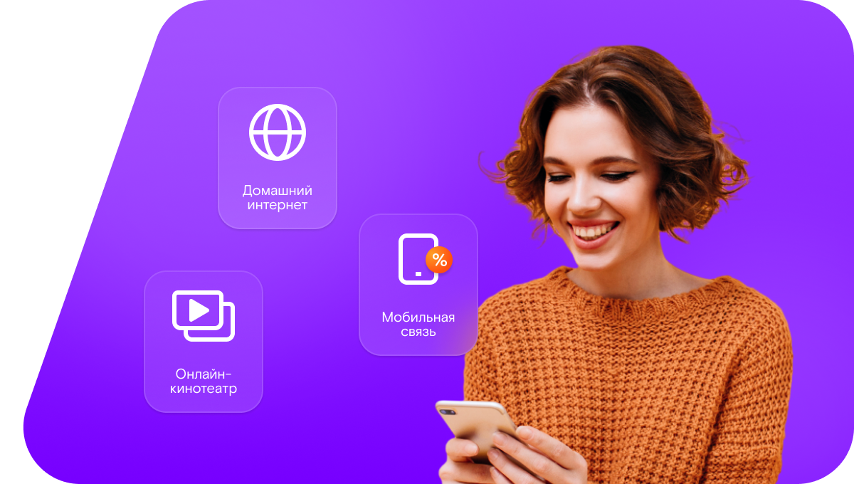 Промо-тарифы Ростелеком в&nbsp;хутор Никольский (Ростовская область)